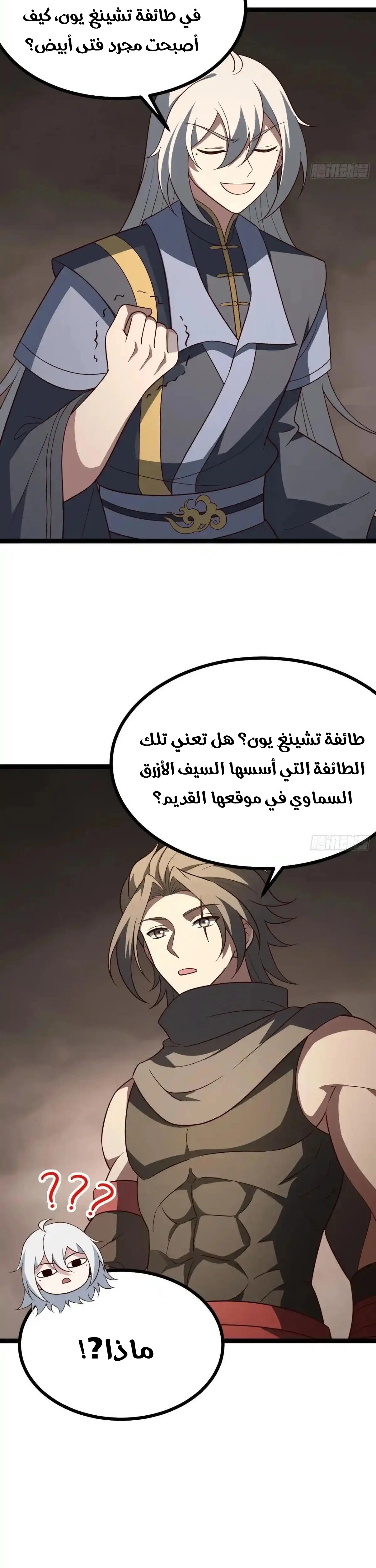 Chapter Image 12